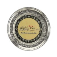 Bismillahirrahmanirrahim Nickel Processing Copper Wall Tray 25 cm 1678