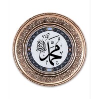 Muhammad - Embossed Copper Wall Tray 25 cm 842